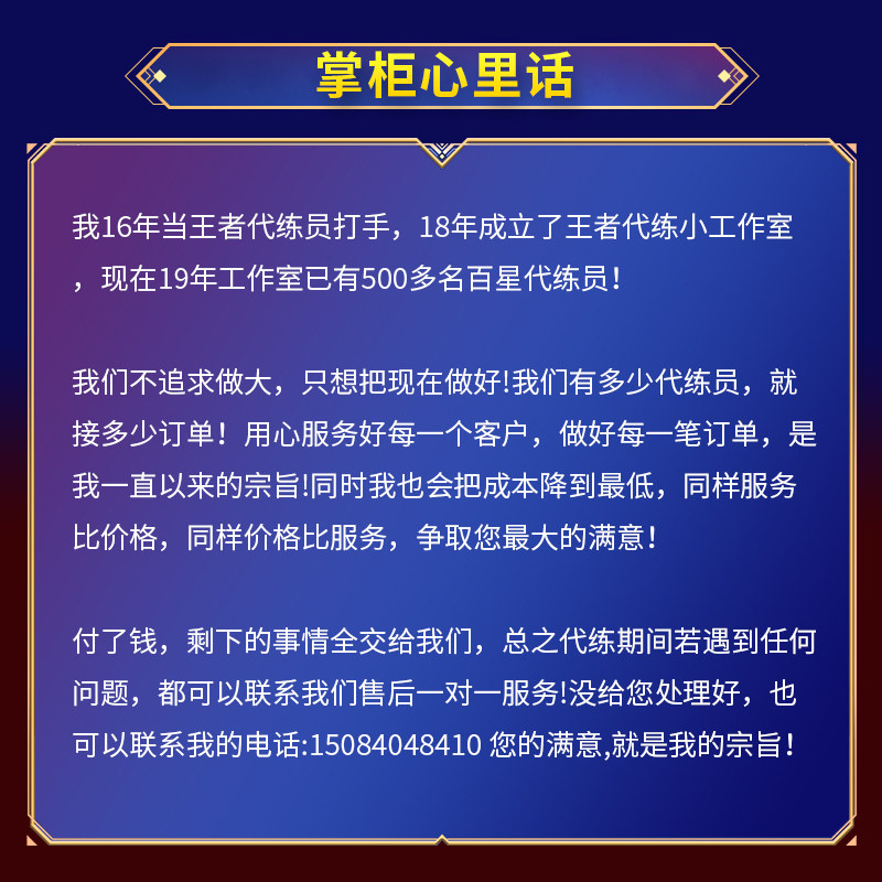 【低价代打/陪玩包赢】王者荣耀代练陪练排位上分车队战力巅峰赛