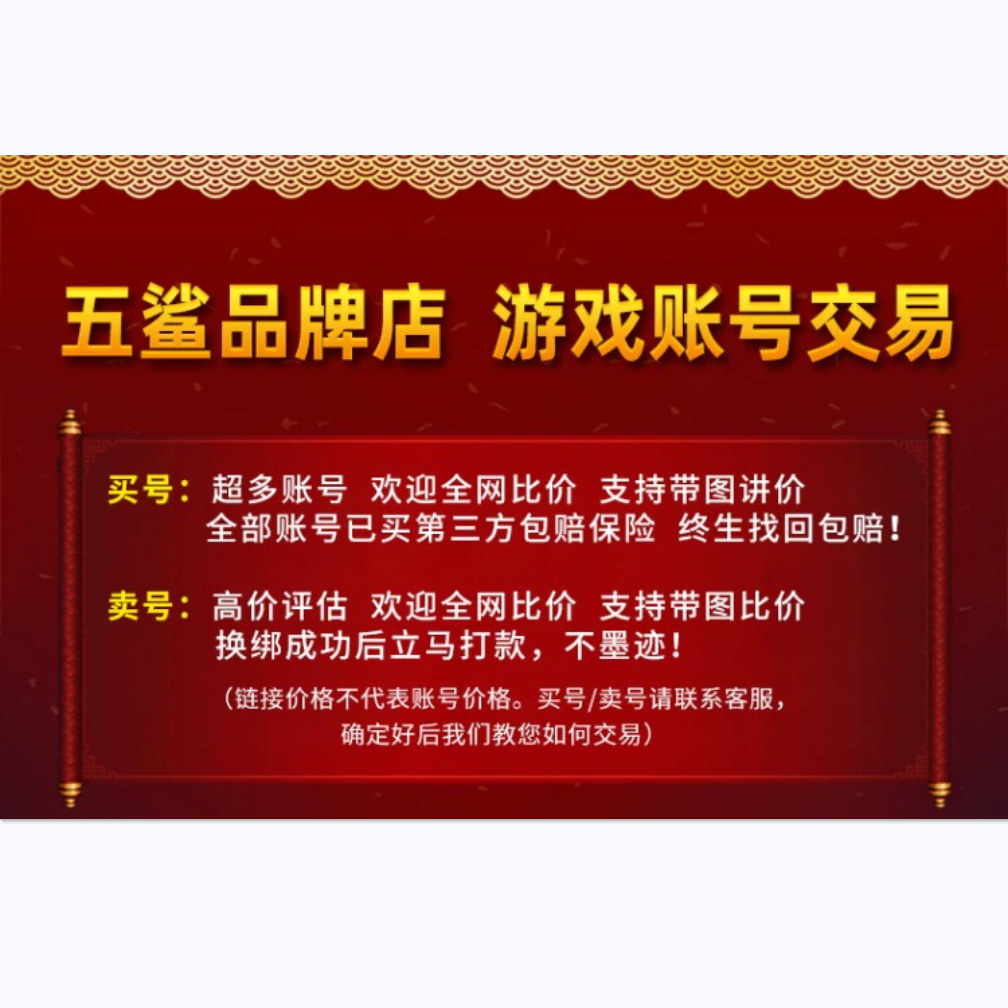 【低价出售/高价收号/支持全网比价】原神成品账号回帐号满命买卖