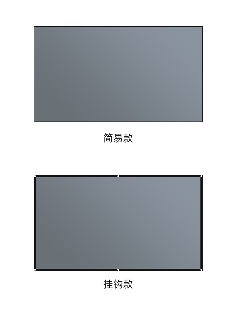 金属抗光幕布挂墙免打孔投影仪高清移动屏幕家用办公简易背景60寸