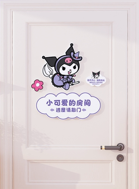 儿童房间布置装饰门贴小公主卧室门卡通创意装饰贴画自粘墙面墙贴