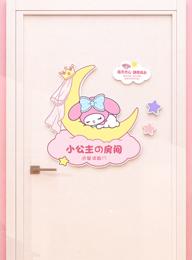 小公主女孩卧室门牌创意