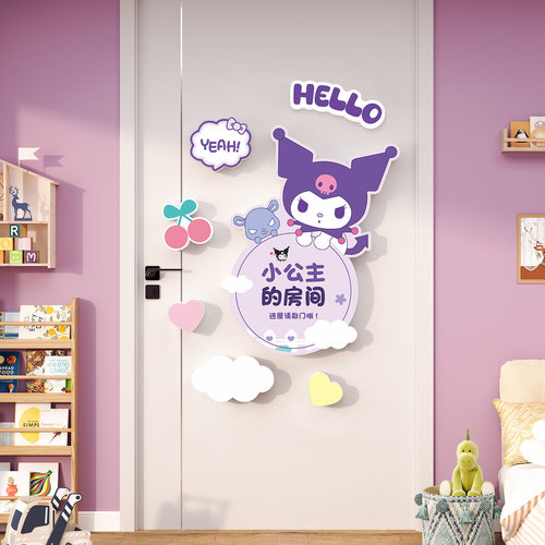 小公主房间装饰布置三丽鸥女孩儿童房可爱卡通创意卧室门墙贴门贴 - 图2
