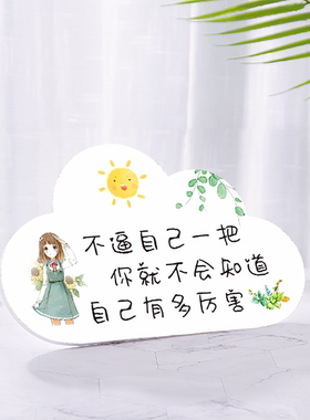 自律定制励志风卧室门标语摆件