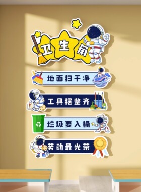 禹悦旗舰店教室雪弗板墙贴