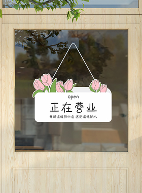 正在营业欢迎光临店铺提示挂牌双面创意有事外出马上回来门牌定制