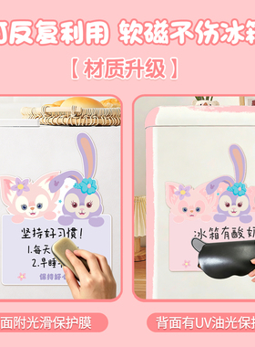 创意冰箱磁吸留言板可擦写