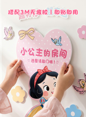 儿童房间布置装饰女孩卧室门牌