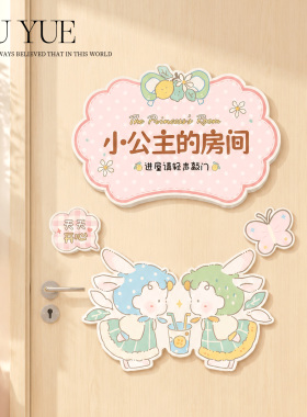 儿童房装饰布置女孩卧室门贴