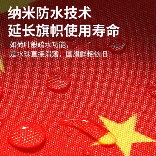 户外装饰五星旗国旗12345号中国标准红旗党旗灯杆旗电线杆国旗 - 图1