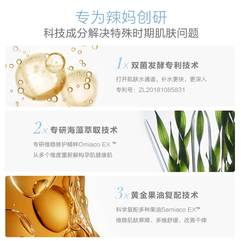 asnami安弥儿旗舰店孕妇护肤品孕妇 asnami海外面部套装