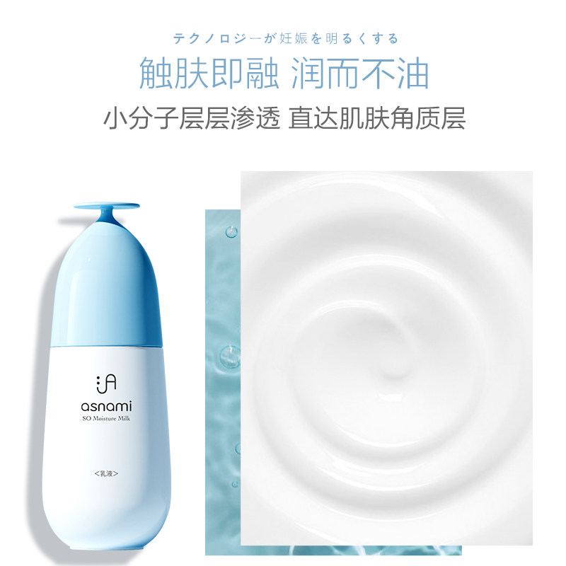 asnami安弥儿旗舰店孕妇护肤品孕妇 asnami海外面部套装