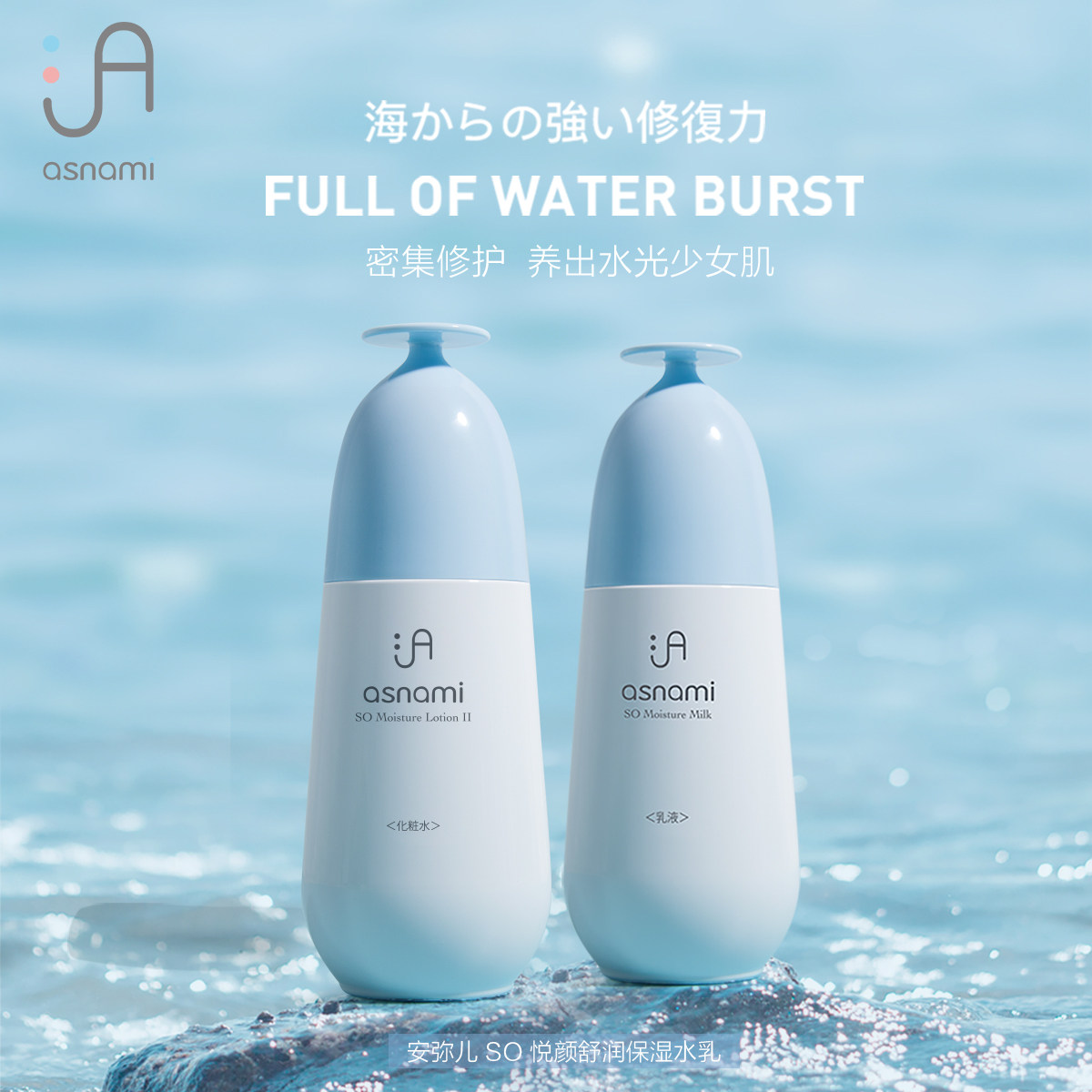 asnami安弥儿孕妇专用补水爽肤水 asnami海外面部套装