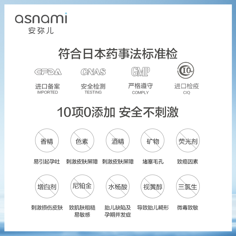 asnami安弥儿孕妇护肤品洁面面霜 asnami海外面部套装