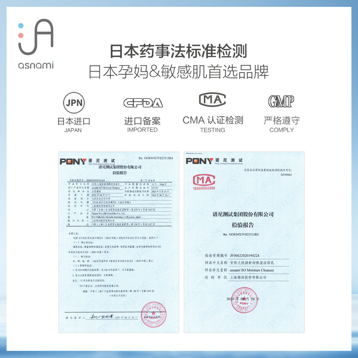 asnami安弥儿孕妇专用护肤套装孕期 asnami海外面部套装