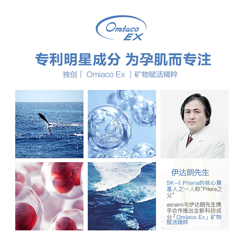 asnami孕妇专用护肤品怀孕哺乳期 asnami海外面部套装