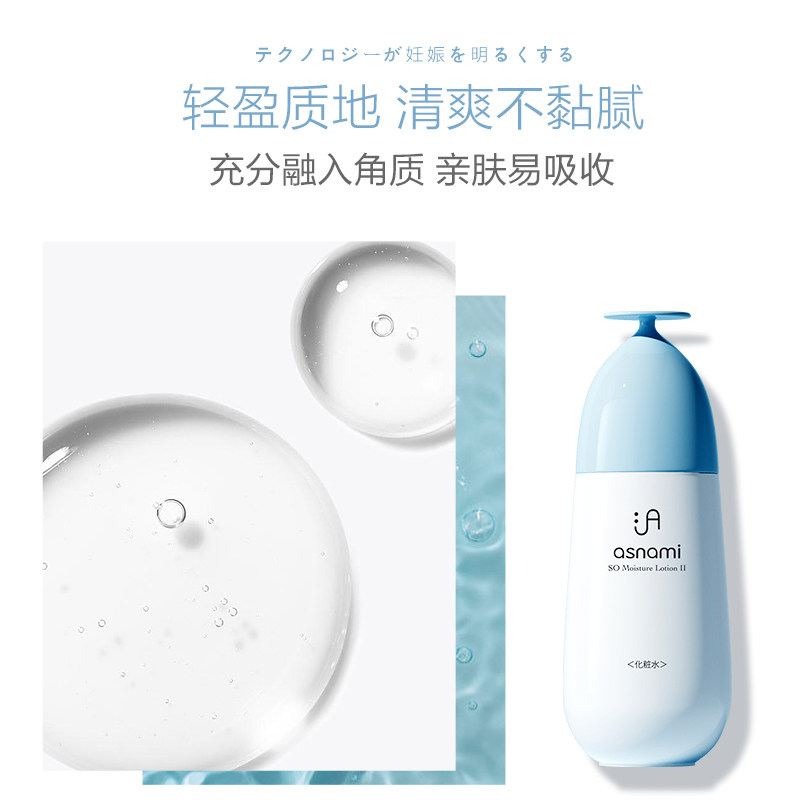 asnami安弥儿旗舰店孕妇护肤品孕妇 asnami海外面部套装