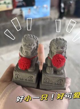石狮子小摆件招财石狮桌面情绪解压工位水泥狮子搞怪礼物迷你镇宅