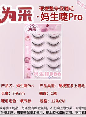 伪素颜妈生睫单眼皮新手强推