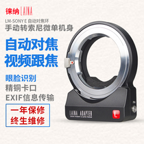 (sky cat) Leena transfer ring applies Leica Follenda LM VM M mouth lens to Sony E outlet FE micro single automatic focusing video A7M4 M3 A6400 A6400 ZVE
