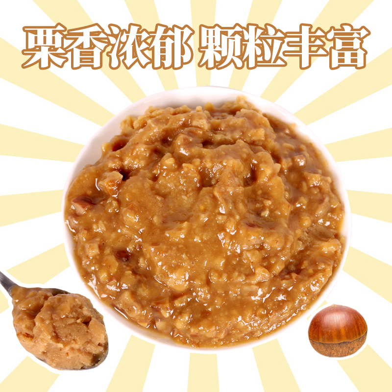 板栗泥罐头850g 糖炒栗子泥网红宝藏茶烘焙甜品奶茶专用板栗罐头