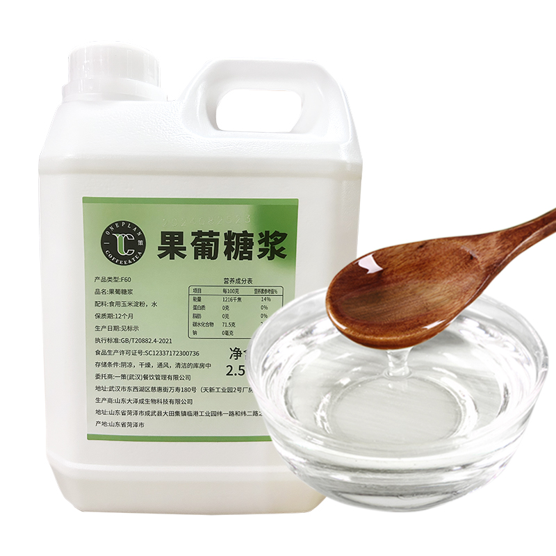 F60果葡糖浆大桶装商用果糖浓缩调味糖浆奶茶咖啡店专用2.5Kg