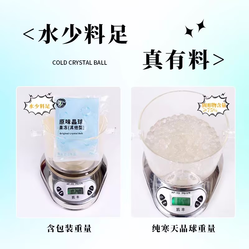 整箱12KG寒天晶球免煮脆啵啵商用原味脆波波多肉珍珠奶茶配料专用