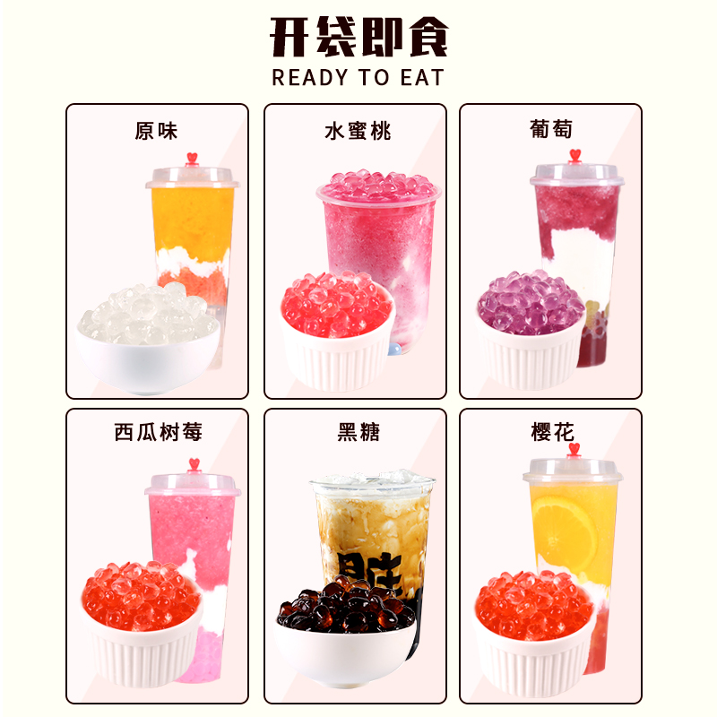 整箱12KG寒天晶球免煮脆啵啵商用原味脆波波多肉珍珠奶茶配料专用