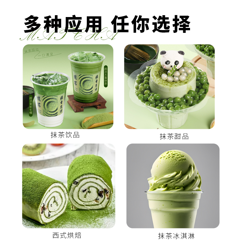 贵茶欧标抹茶粉100g冲饮速溶商用烘焙甜品咖啡奶茶店专用饮品原料