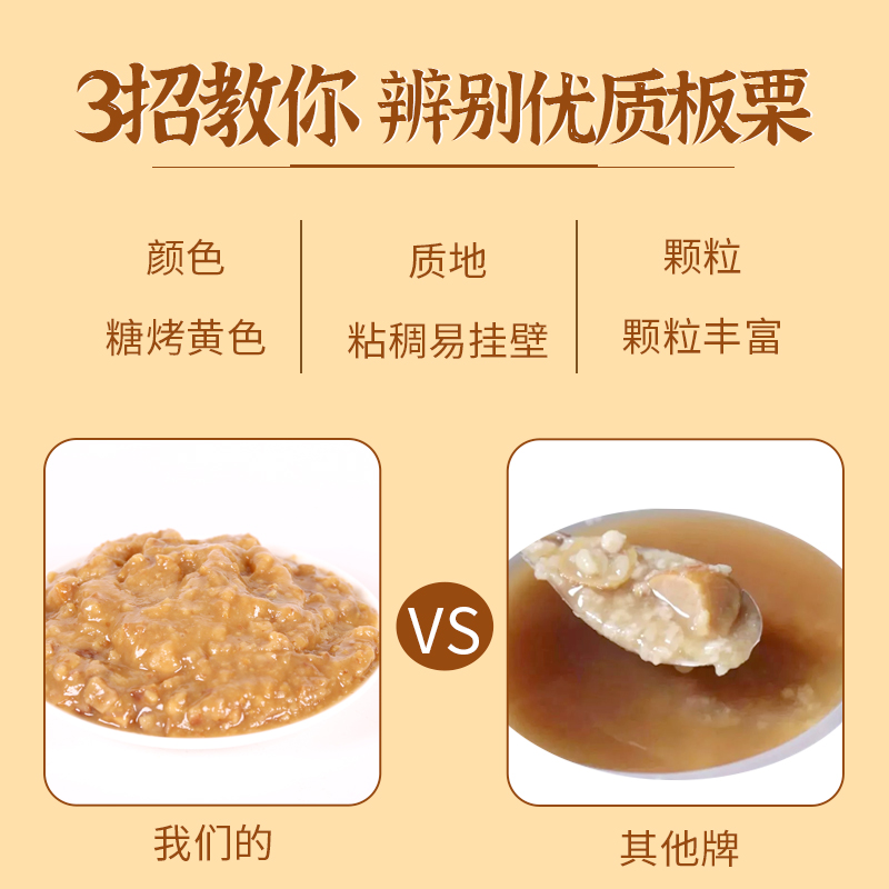 板栗泥罐头850g 糖炒栗子泥网红宝藏茶烘焙甜品奶茶专用板栗罐头