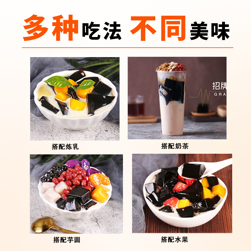 一策仙草冻粉 1kg烧仙草粉黑凉粉芋圆冰粉奶茶网红甜品店专用商用