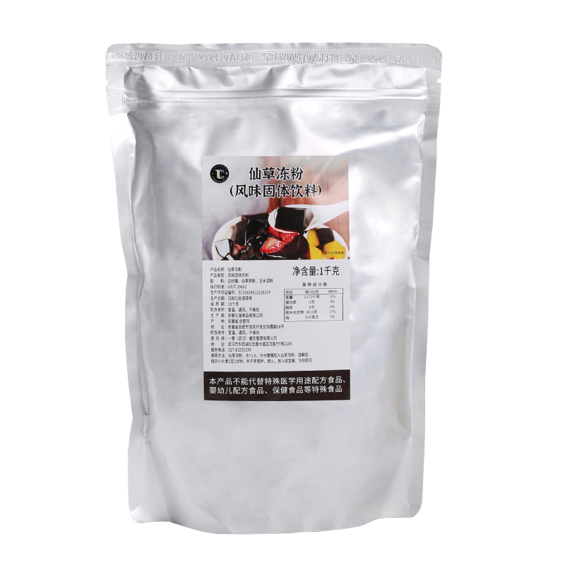 一策仙草冻粉 1kg烧仙草粉黑凉粉芋圆冰粉奶茶网红甜品店专用商用
