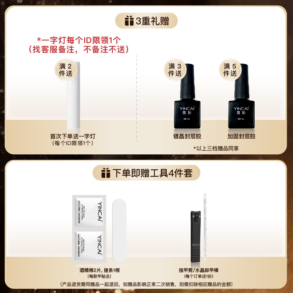 【超炸！买2送一字灯】茵彩夏日新款uv半固化凝胶脚趾甲贴片美甲,淘宝优惠券,粉丝福利购,淘宝优惠卷