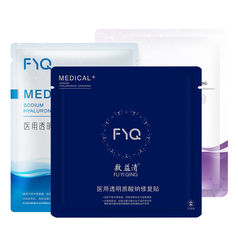 敷益清医用冷敷贴术后修复白黑紫膜 敷益清伤口敷料