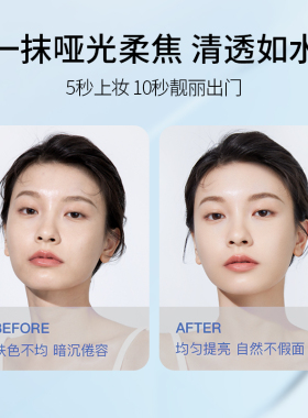 美白快速润亮素颜霜敷益清