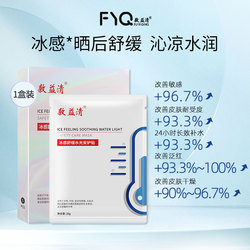 敷益清面膜泥膜次抛套餐任选5盒赠送2片面膜