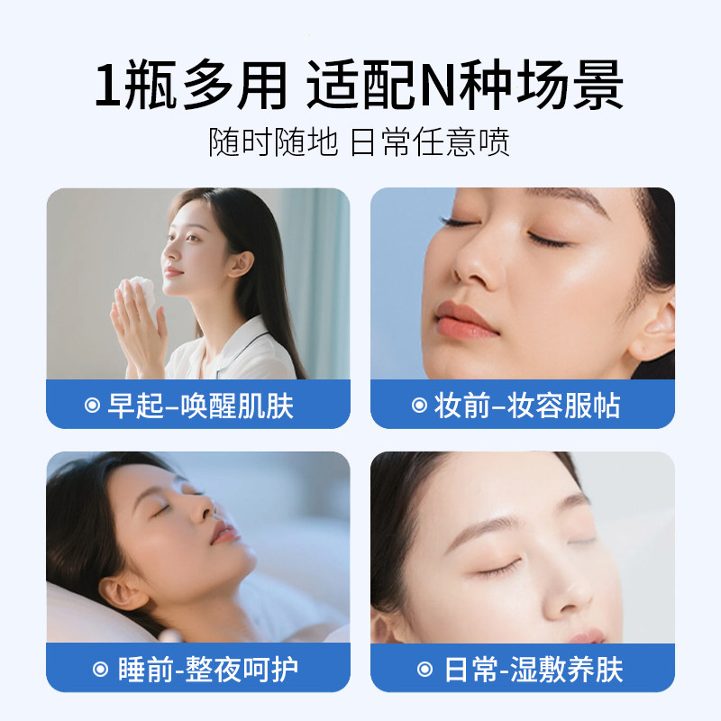 敷益清敷益清玻尿酸喷雾深层补水细腻保湿湿敷护肤化妆水