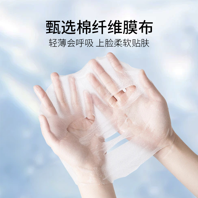 敷益清精灵蓝透明质酸钠玻尿酸补水面膜保湿安护干燥皮男女旗舰店