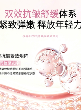 敷益清抗皱紧致面膜舒缓皱紧致抗衰老淡纹补水保湿提亮水晶贴片