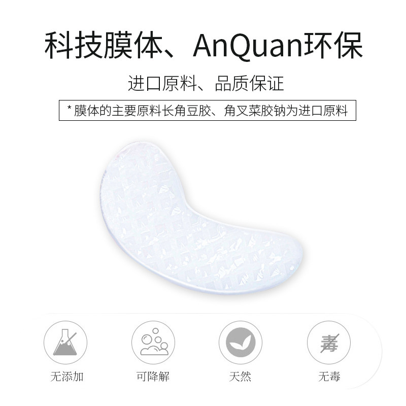 敷益清胶原蛋白弹润紧致细腻淡眼膜 敷益清眼膜