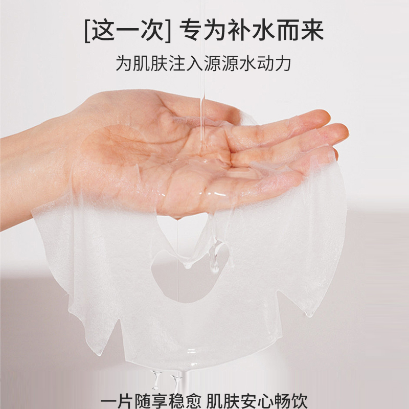 敷益清精灵蓝透明质酸钠玻尿酸补水面膜保湿安护干燥皮男女旗舰店