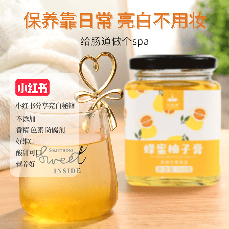 同慎德柚子茶冲饮瓶装泡水喝的果酱 同慎德蜂蜜果味茶