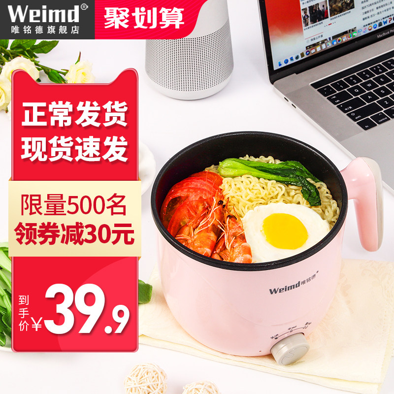  唯铭德电热/火锅