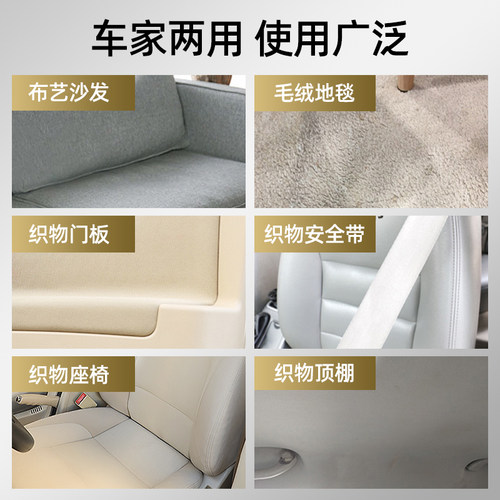 汽车织物座椅内饰清洗剂车内坐垫布艺绒布织布免洗清洁剂强力去污 - 图3