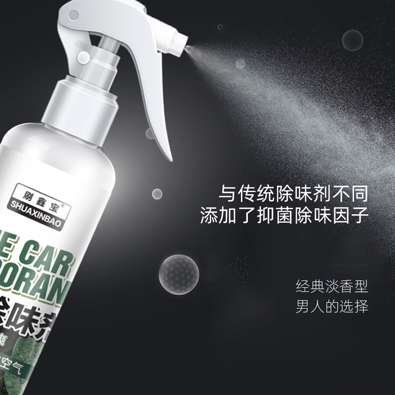 Car deodorization, odor removal, purification and deodorization, car air freshener, new car formaldehyde mildew removal car spray