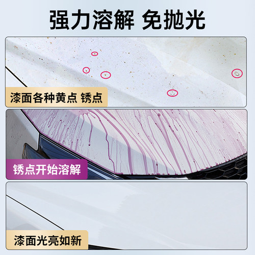 铁粉去除剂大桶汽车漆面清洁强力去污白色车除铁锈点污去黄点黑点 - 图1