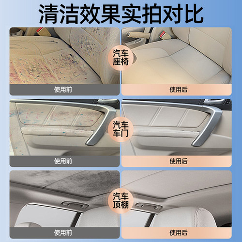 汽车内饰顶棚清洗剂车内顶泡沫去污室内车顶免水洗清洁剂神翻新器 - 图1