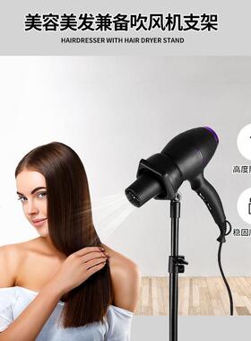 立式吹风机懒人支架架子免手持挂架落地吹风机专用架家用宿舍神器