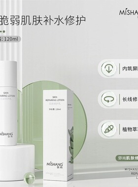 弥尚肌肤修护系列水乳霜