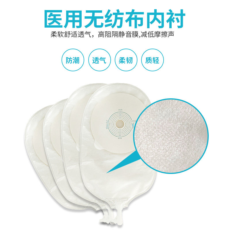 施乐康一次性一件式泌尿造口袋尿袋 盛泰东和医疗器械造口袋