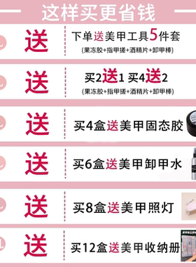 儿童穿戴甲学生党女童2025新年款显白中长款高级感6岁5美指甲贴片